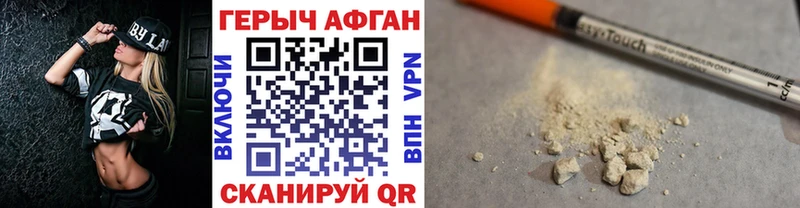 ГЕРОИН хмурый  Купить где  Голицыно 