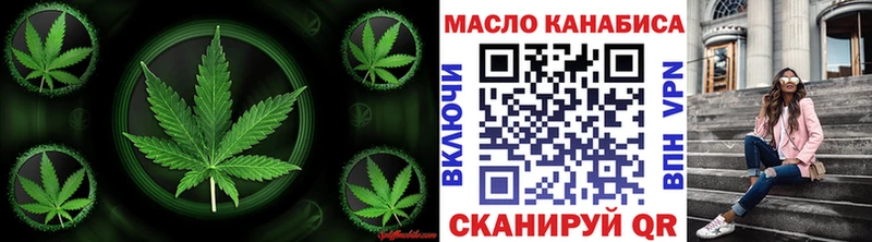 Купить  Голицыно  ТГК THC oil 